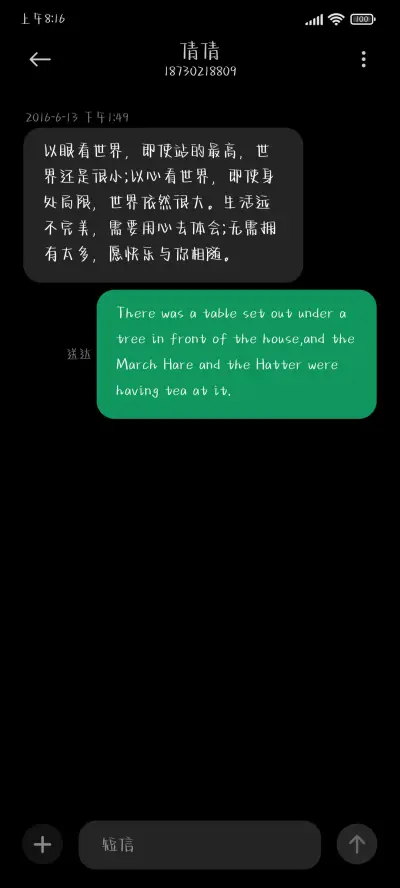 跌进迢迢星河体 - Screenshot 3