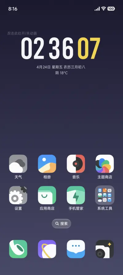 时序 - Screenshot 2