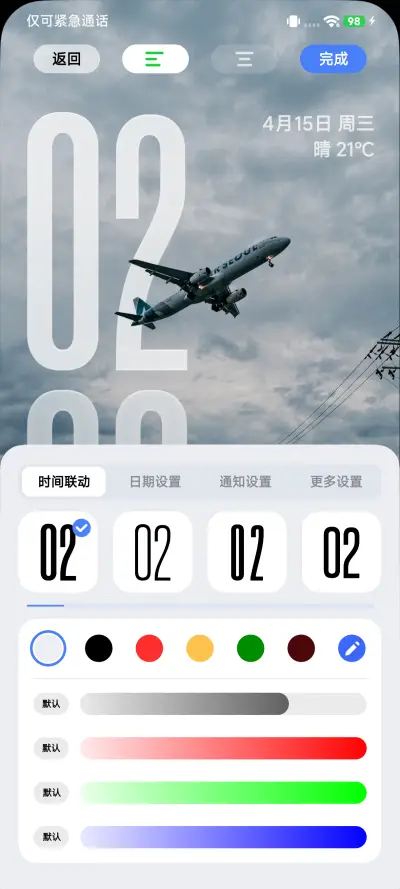 液态果子 - Screenshot 4