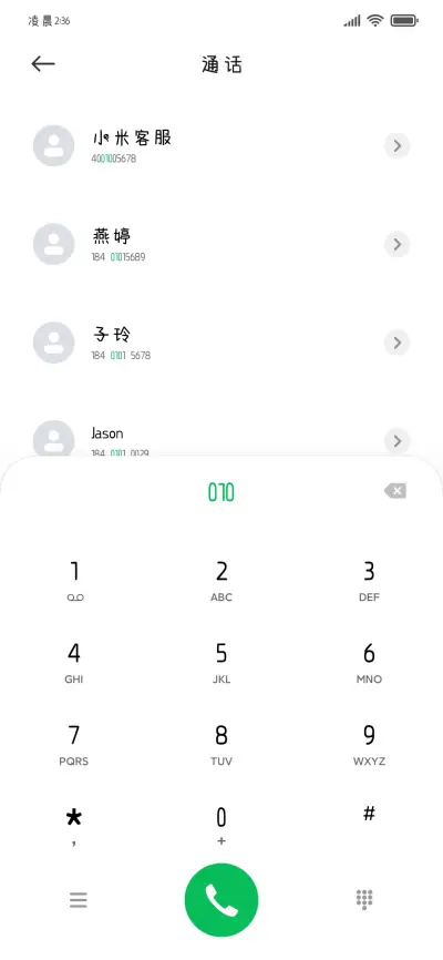 笨蛋小猫只偏爱你 - Screenshot 2