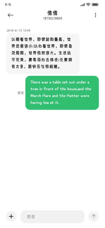 甜桃养乐多 - Screenshot 3