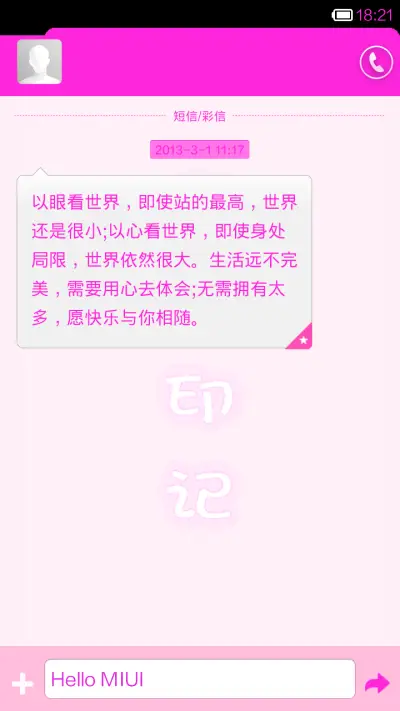 那些年高考印记-答题卡 - Screenshot 6