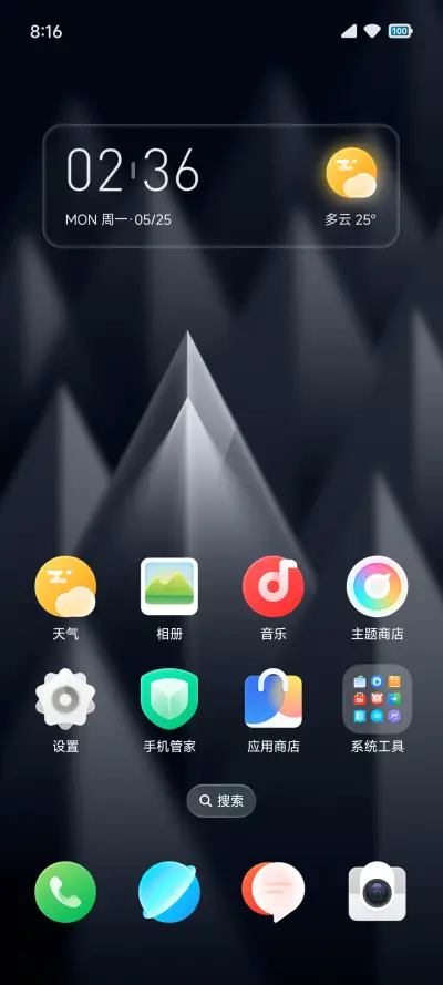 清影 - Screenshot 3