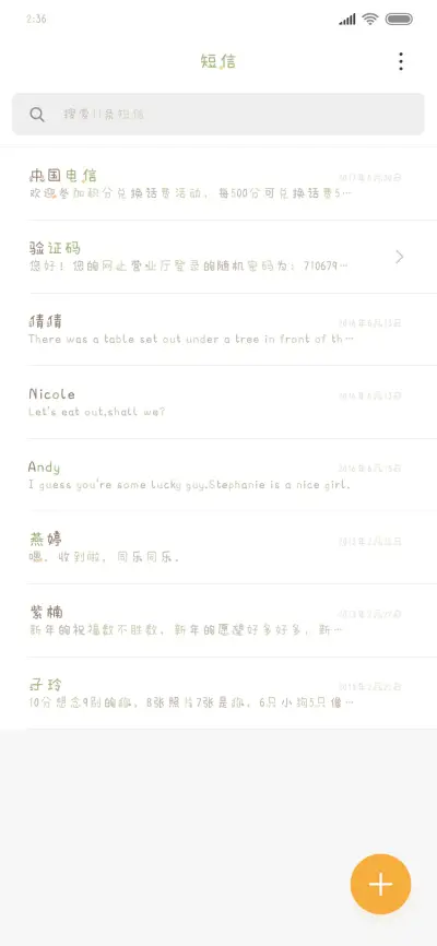 梦屿森林 - Screenshot 2