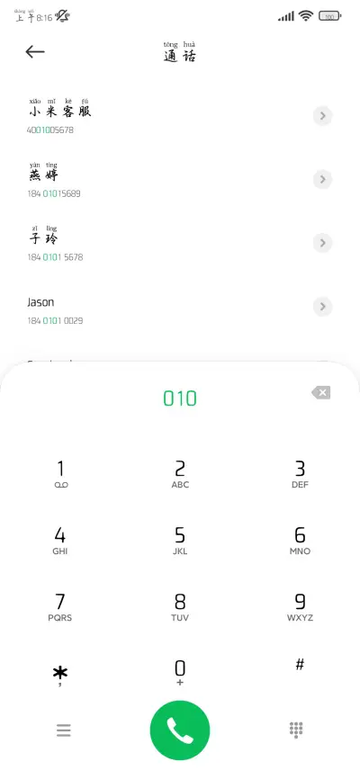 洛神水赋典藏国风楷 - Screenshot 2