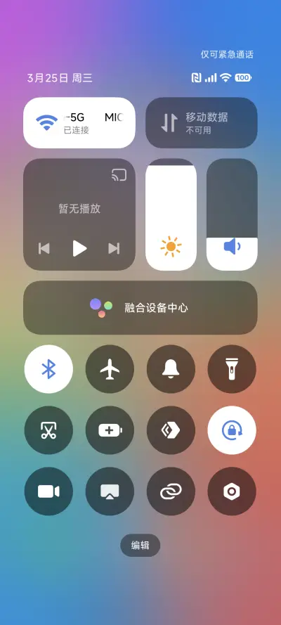 琉璃 - Screenshot 5