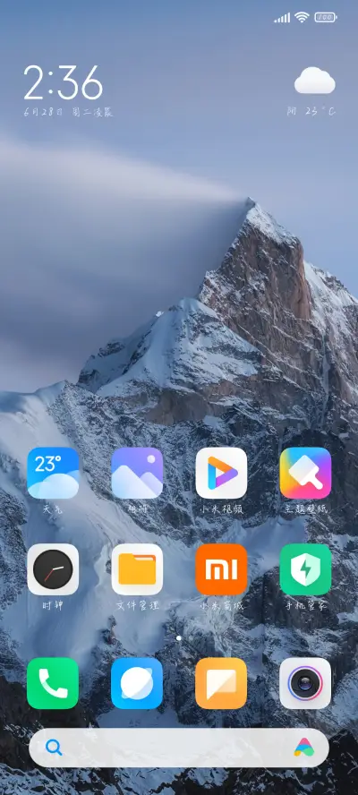 不恋尘世浮华 - Screenshot 4