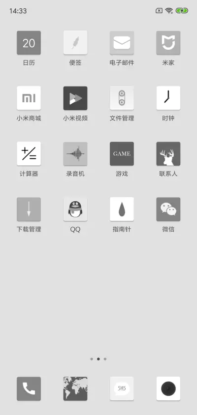 灰色印象 - Screenshot 3