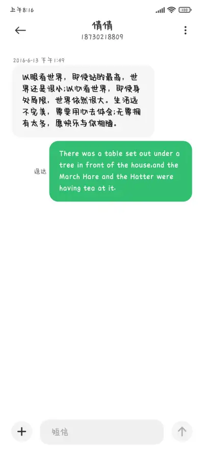 光吃不胖没办法 - Screenshot 3