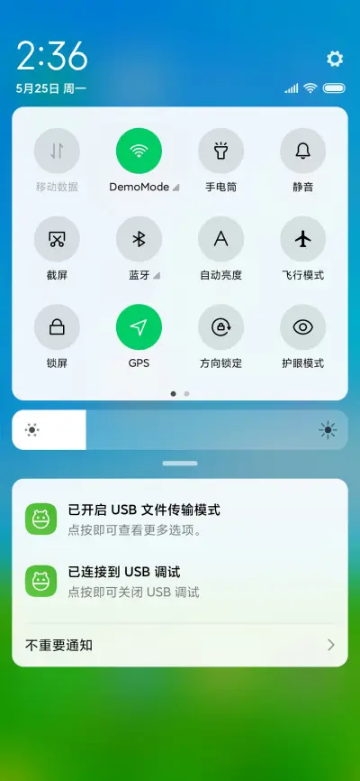 清新夏日 花开 - Screenshot 5