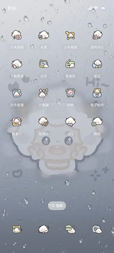 懒羊羊 雨雾贴屏 - Screenshot 4