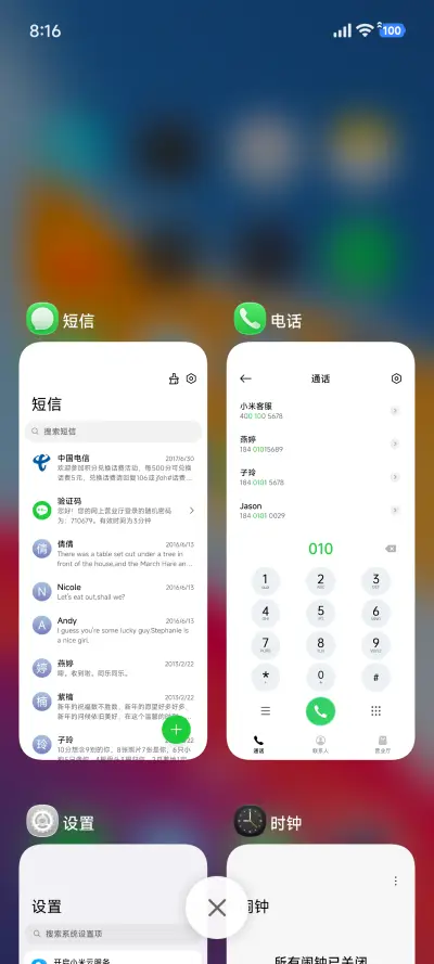 液态玻璃超椭圆OS - Screenshot 9