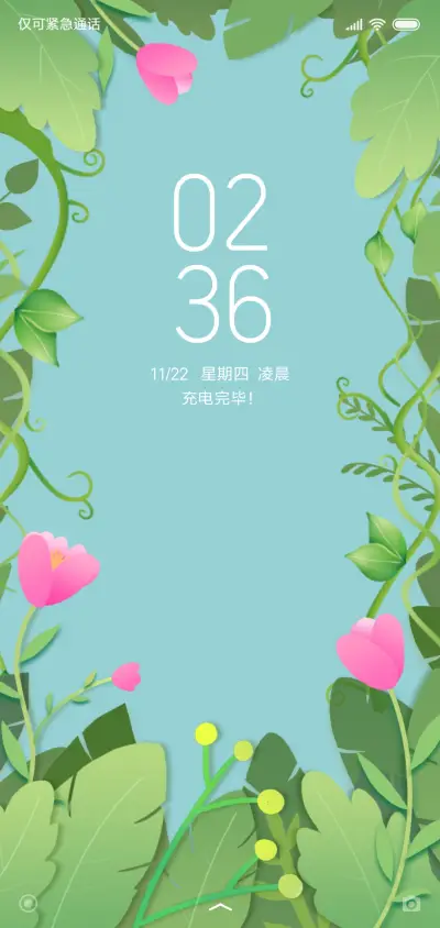 小清新 - Screenshot 1