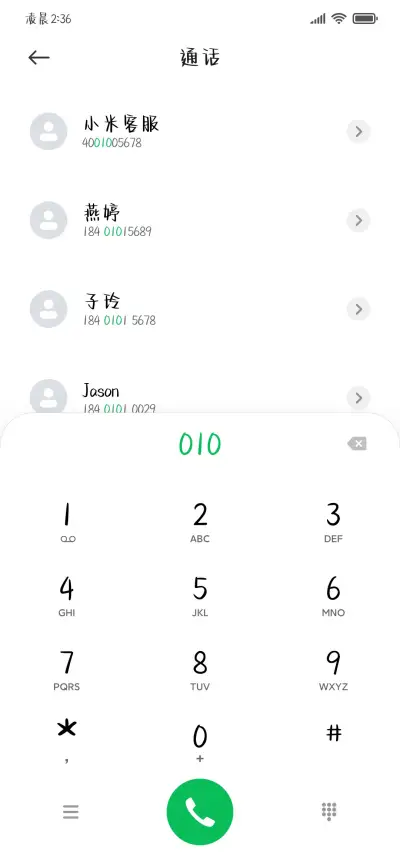 敲阔爱士多啤梨手写 - Screenshot 2
