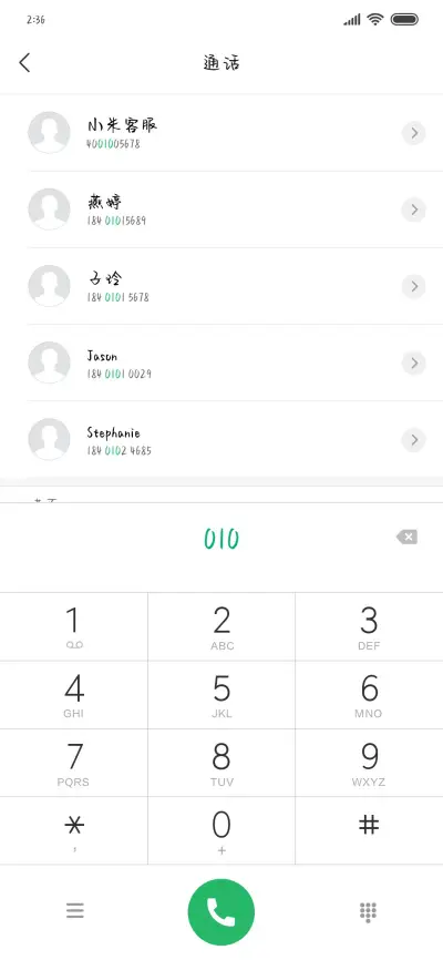 小清新范儿 - Screenshot 1