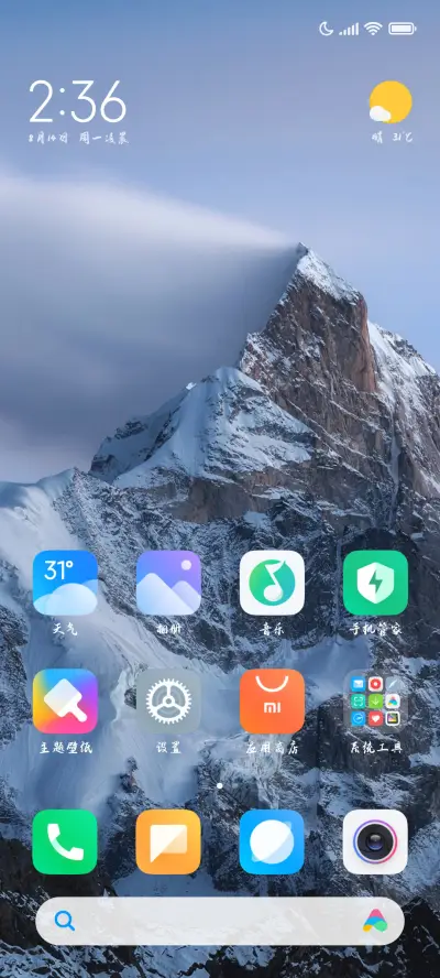 青春是无解的命题 - Screenshot 5