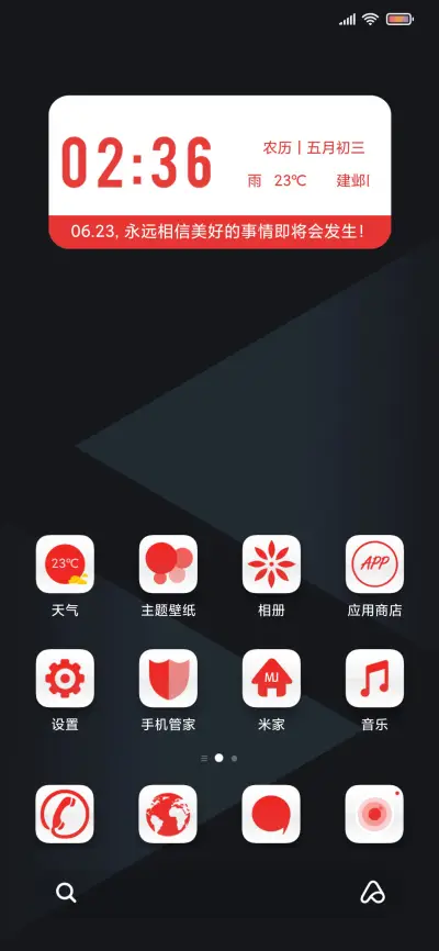 简约蓝 - Screenshot 2