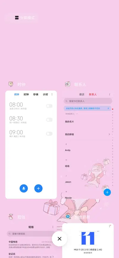 4可爱冬日猫咪 - Screenshot 4