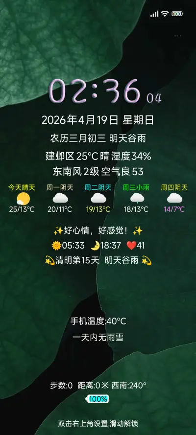 浓米派6x9小图标版 - Screenshot 2