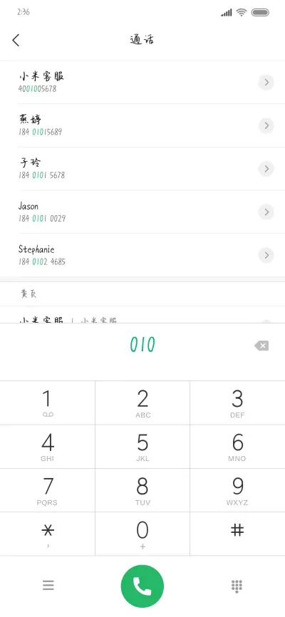 只做你的小巫女 - Screenshot 1