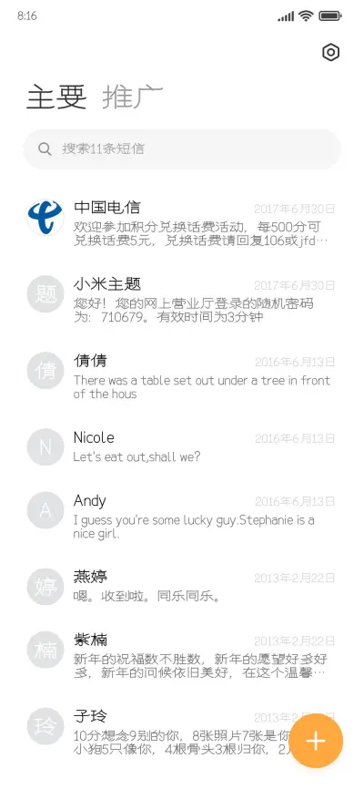 黄夏生秀隶体 - Screenshot 2