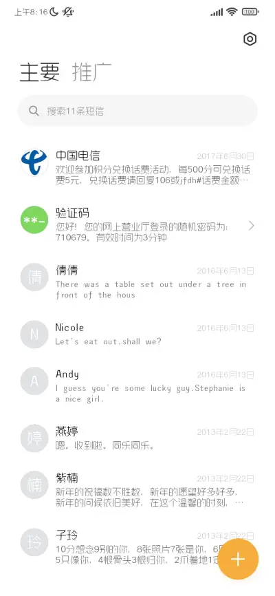 上首悠然体 - Screenshot 2