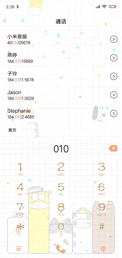 动物跳跳跳 - Screenshot 6
