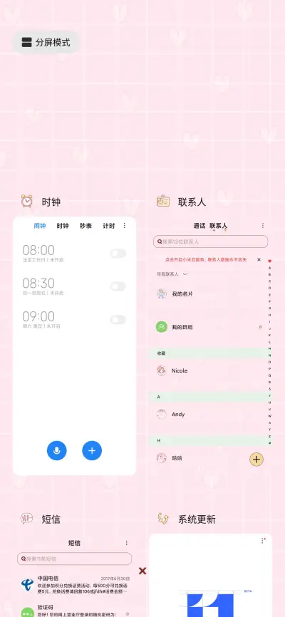嗨甜心少女 - Screenshot 4