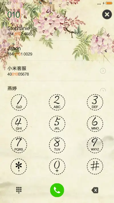 春色满园（音乐锁屏） - Screenshot 6