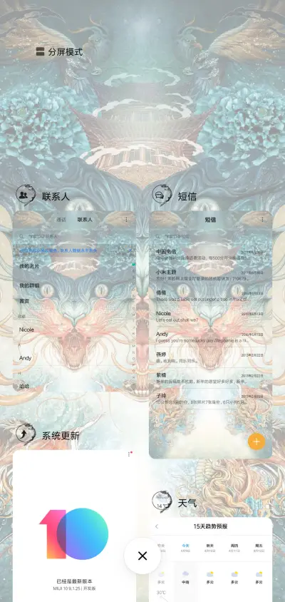 四不像 - Screenshot 4