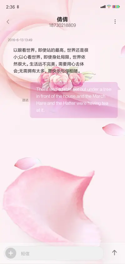 浪漫爱情 - Screenshot 8