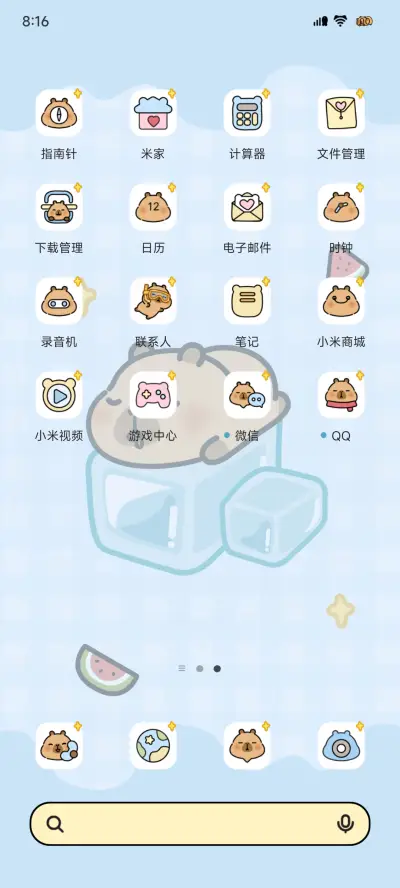 卡皮巴拉 清凉夏日 - Screenshot 4