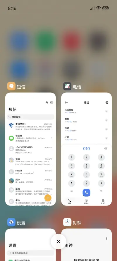 小情绪 - Screenshot 5