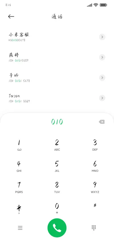 你是我盛大的秘密 - Screenshot 1