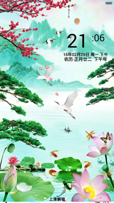 松鹤延年（音乐锁屏+全图标）