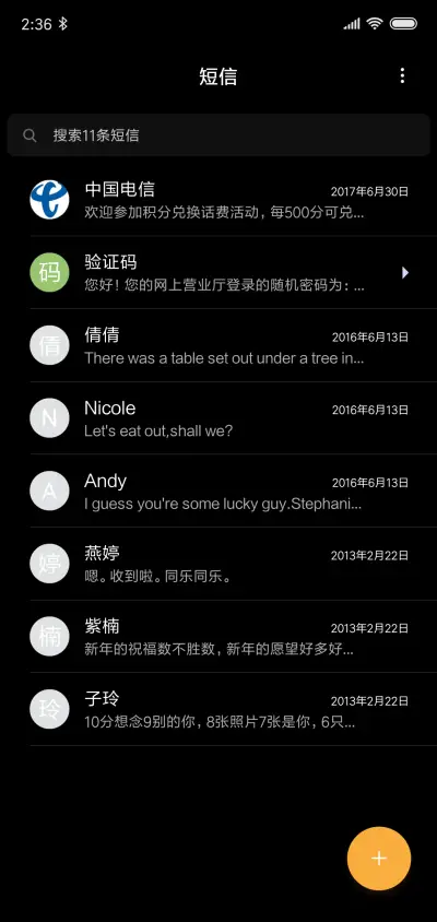 暗夜黑（小图标） - Screenshot 7