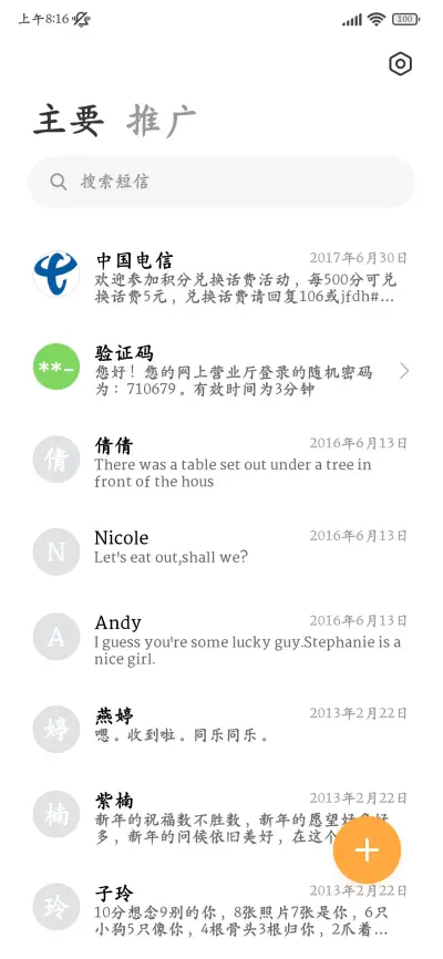 超清阅读护眼楷体 - Screenshot 3