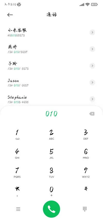 怀爱若窃贼 - Screenshot 2