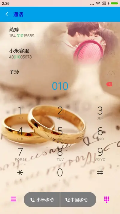 好好在一起 - Screenshot 6