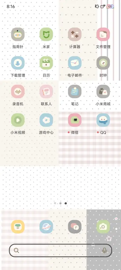 平铺奶油风 - Screenshot 4