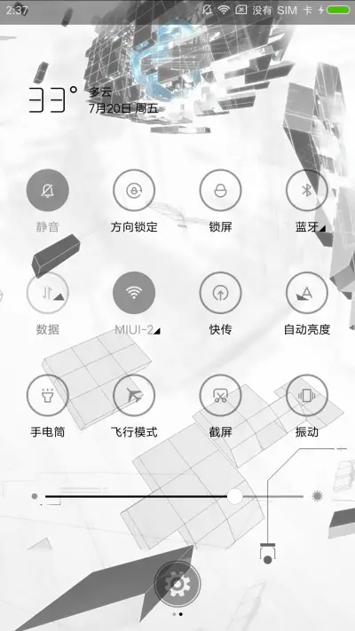 破空 - Screenshot 5