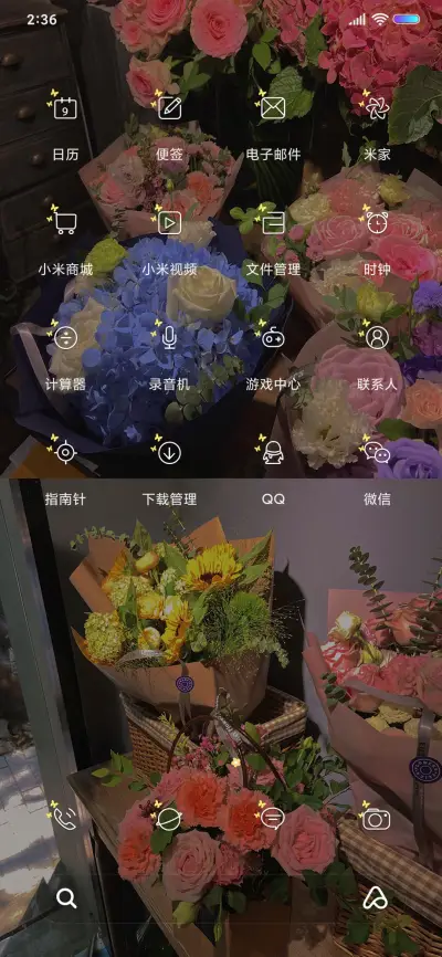 荔巧粟 手捧鲜花 - Screenshot 3