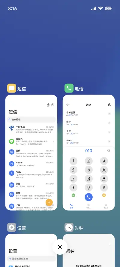轻语 - Screenshot 5