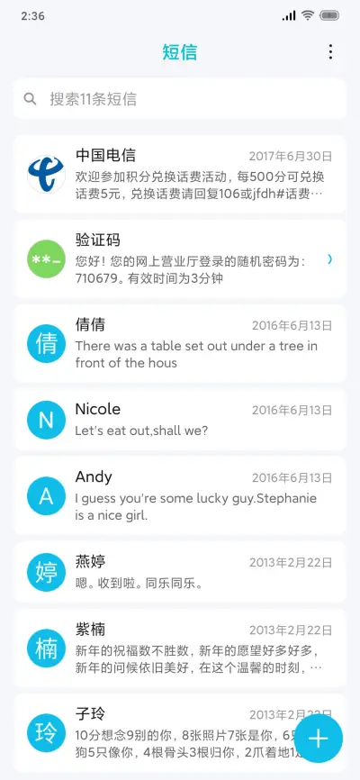 星瞬 - Screenshot 7