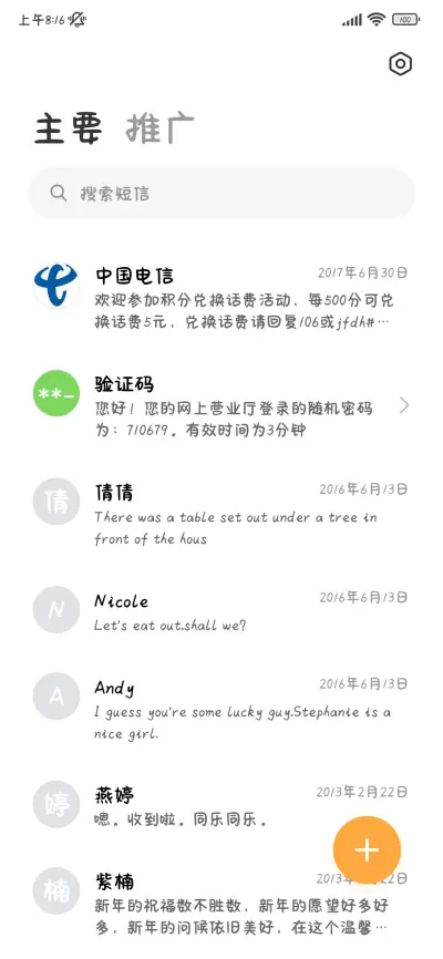 小乖要做恋爱脑 - Screenshot 3