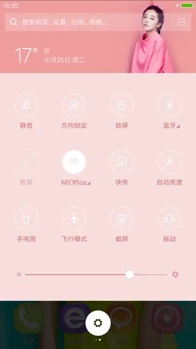 阚清子【多锁屏+全图标+自由桌面】V8 - Screenshot 8