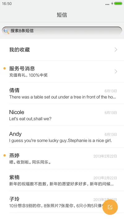 king~绿色边框V8免费版 - Screenshot 7