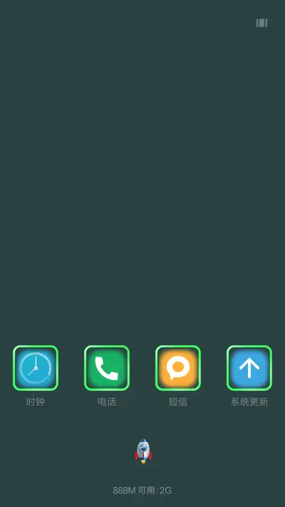 king~绿色边框V8免费版 - Screenshot 4