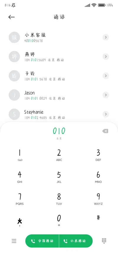芝士的海洋 - Screenshot 2