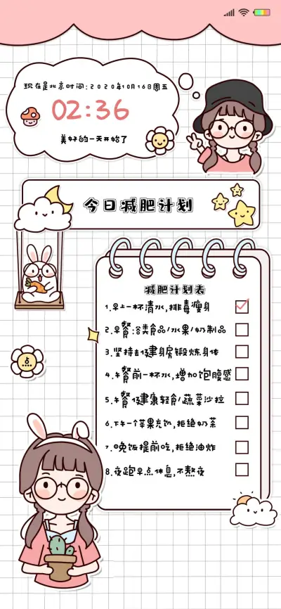 萌萌女孩手账本